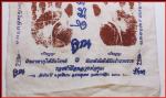 ผ้ายันต์หลวงพ่อคูณวัดบ้านไร่(3430) #3